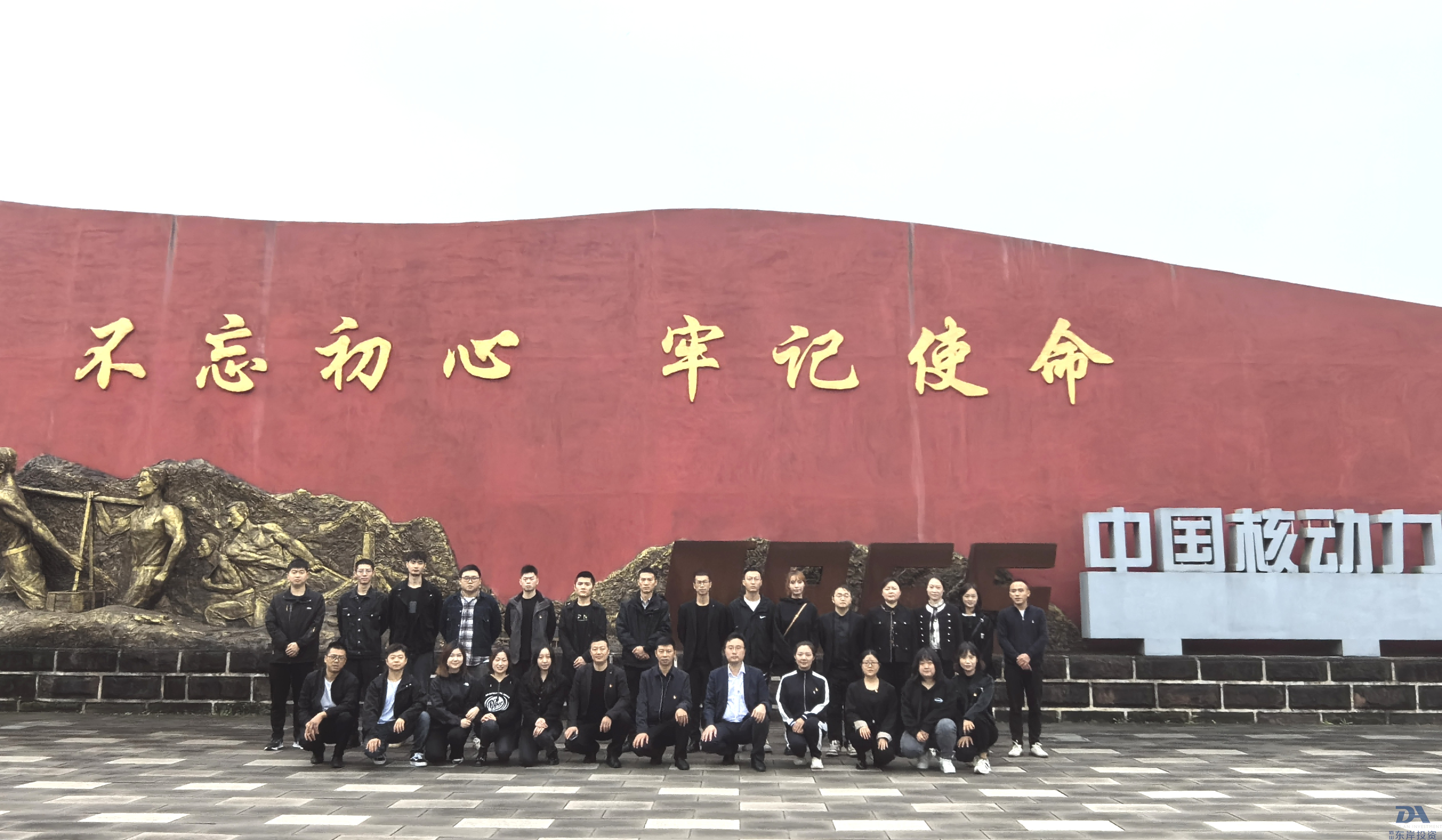 組織開展“重溫紅色記憶，牢記初心使命”主題黨日活動(dòng)